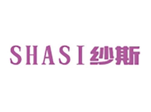纱斯
SHASI