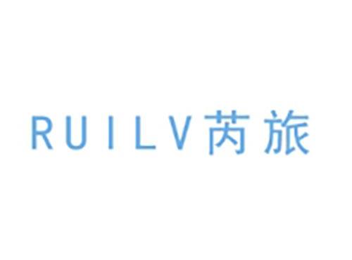 芮旅
RUILV