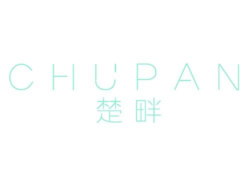 楚畔
CHUPAN