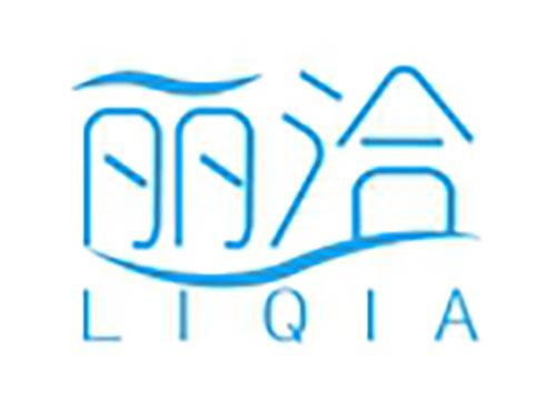 丽洽
LIQIA