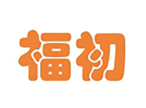 福初