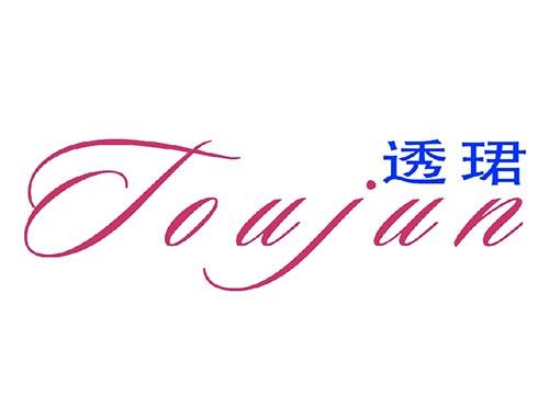 透珺
toujun