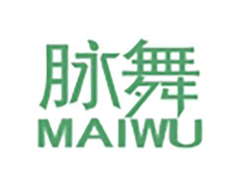 脉舞
MAIWU