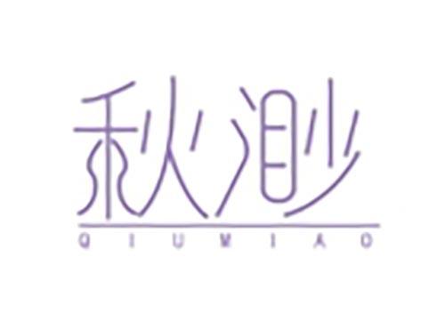 秋渺
QIUMIAO
