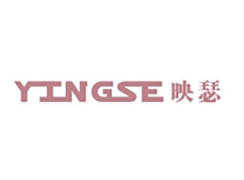 映瑟
YINGSE