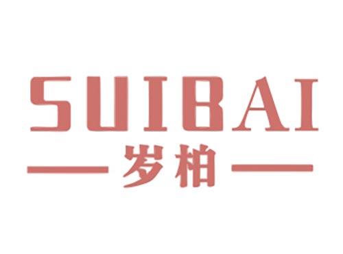 岁柏
suibai