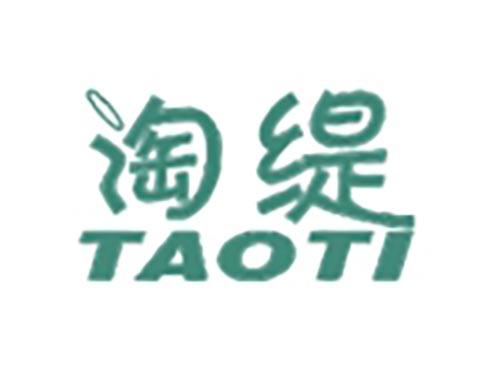 淘缇
TAOTI