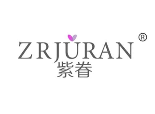 紫眷
ZRJURAN