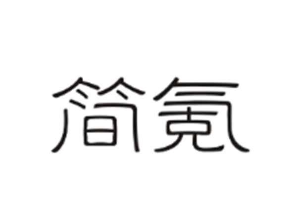 简氪