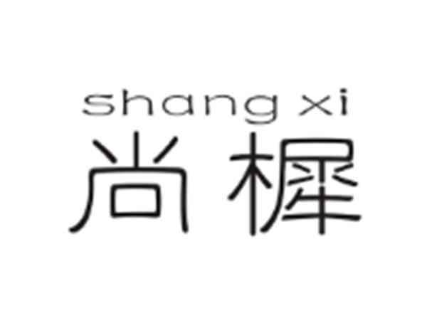 尚樨