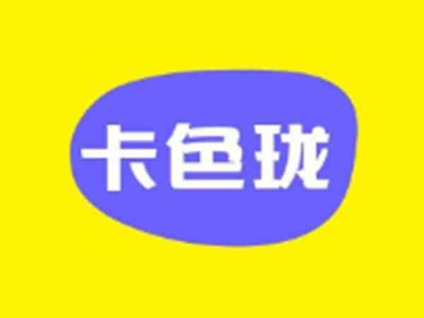 卡色珑