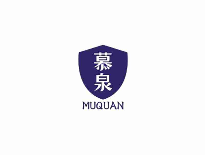 慕泉