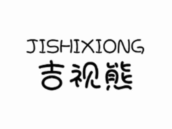 吉视熊