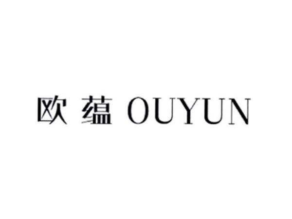 欧蕴