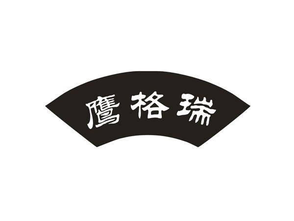 鹰格瑞