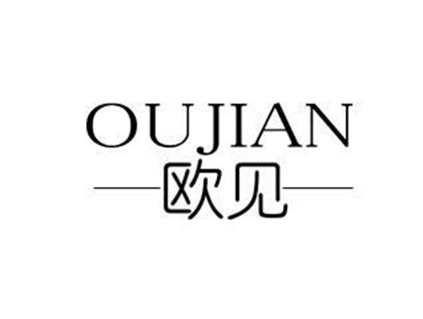 欧见