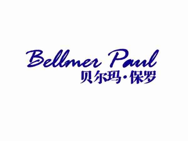 贝尔玛·保罗BELLMEN PAUL