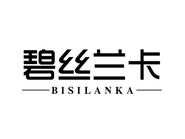碧丝兰卡