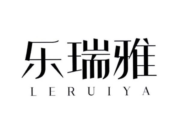 乐瑞雅