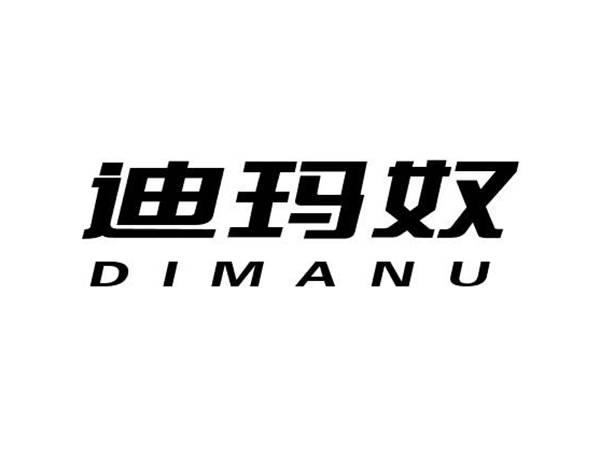 迪玛奴