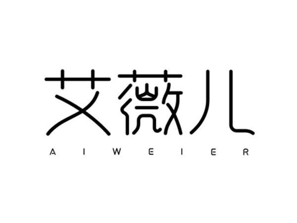艾薇儿