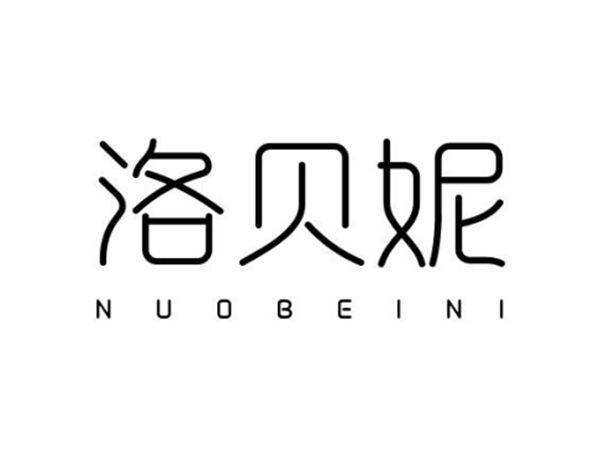 洛贝妮
