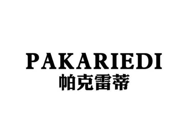 帕克雷蒂