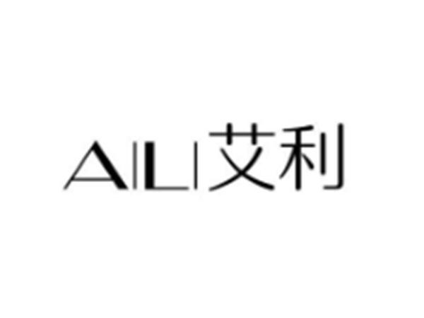艾利