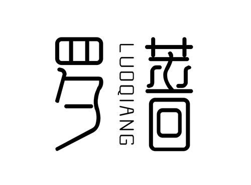 罗蔷