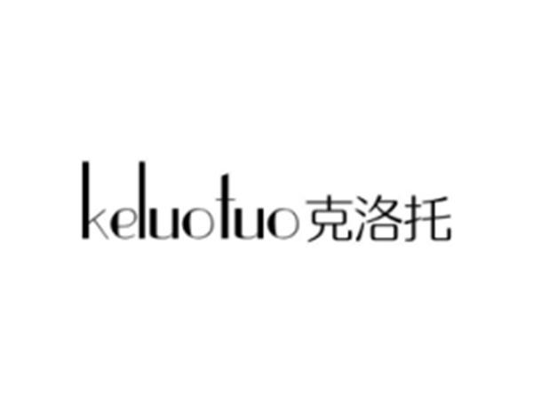 克洛托