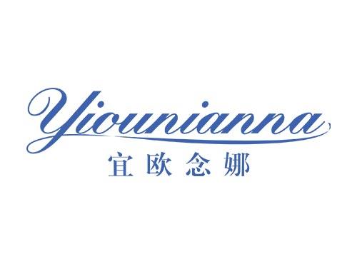 宜欧念娜