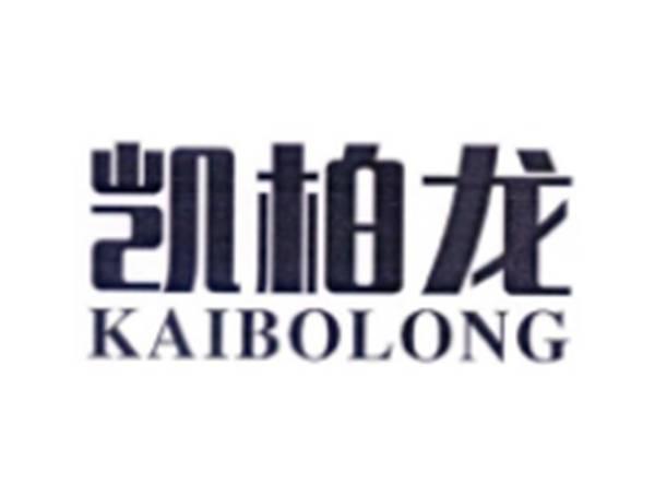 凯柏龙