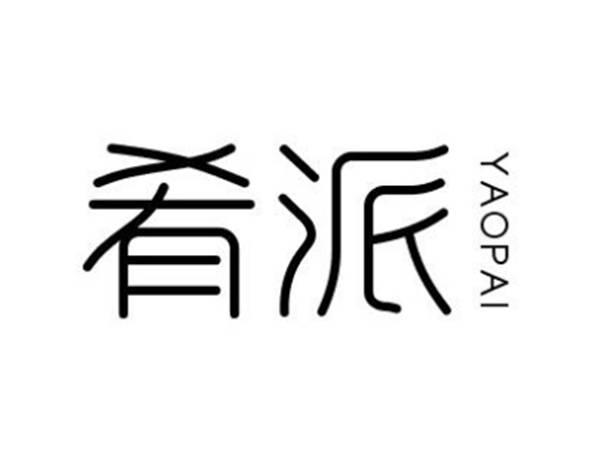 肴派