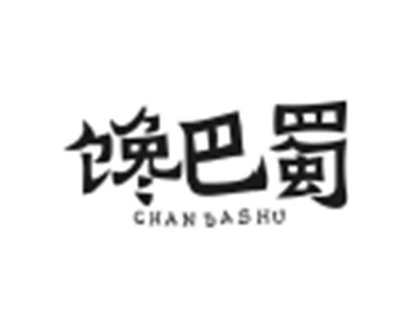 馋巴蜀
