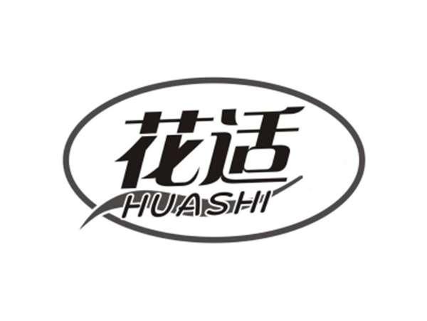 花适