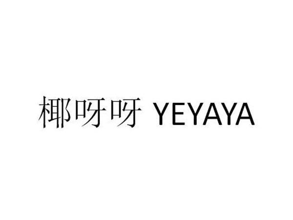 椰呀呀