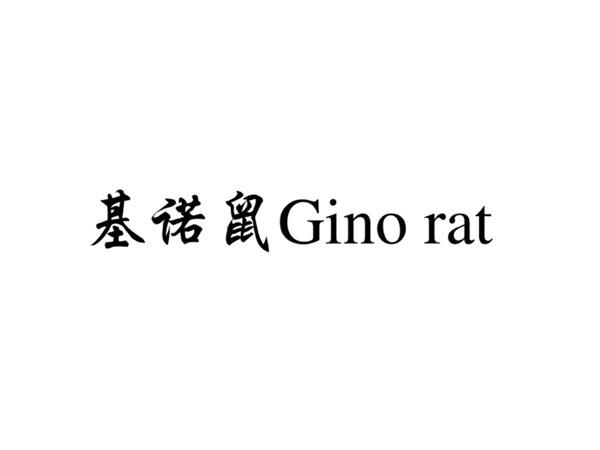 基诺鼠