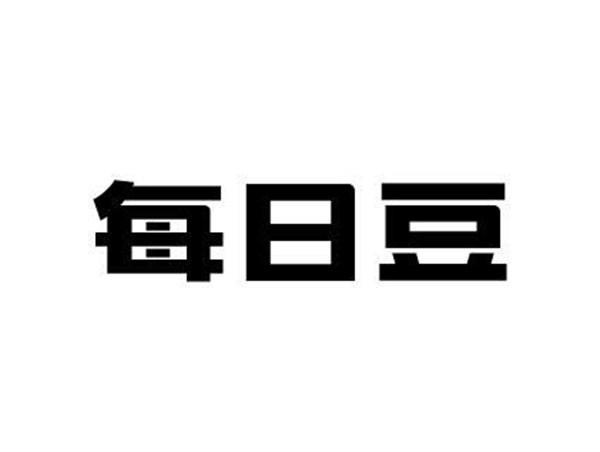 每日豆