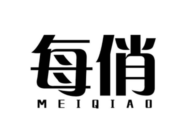 每俏
