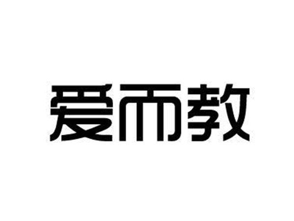 爱而教