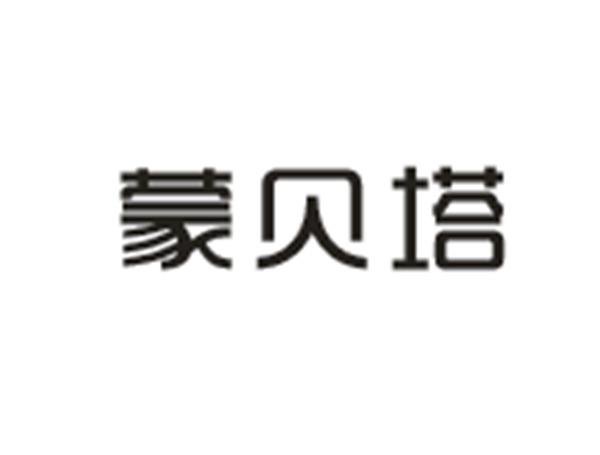 蒙贝塔