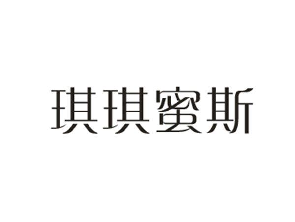琪琪蜜斯