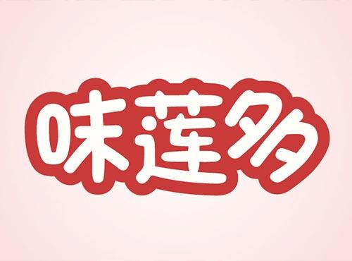 味莲多