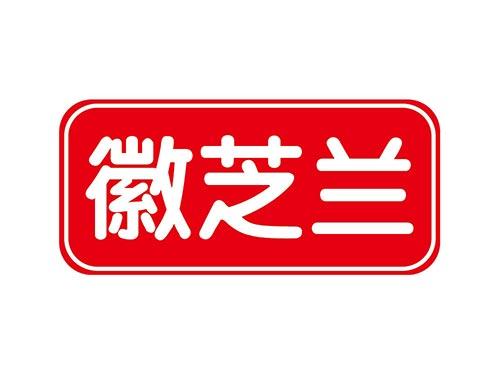 徽芝兰