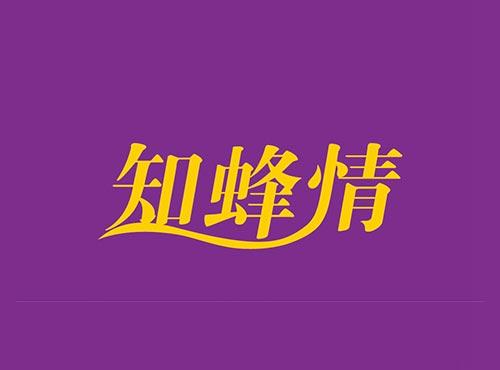 知蜂情