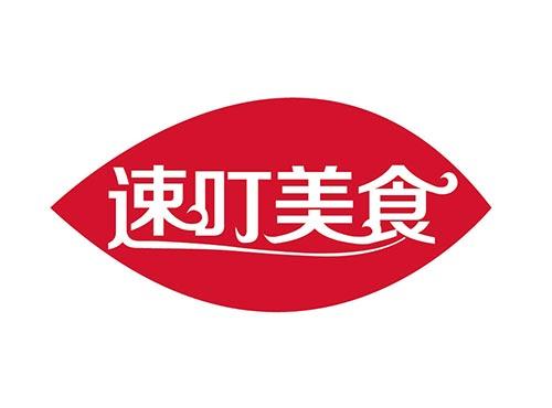 速叮美食