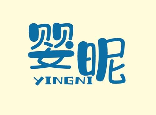 婴昵+YINGNI