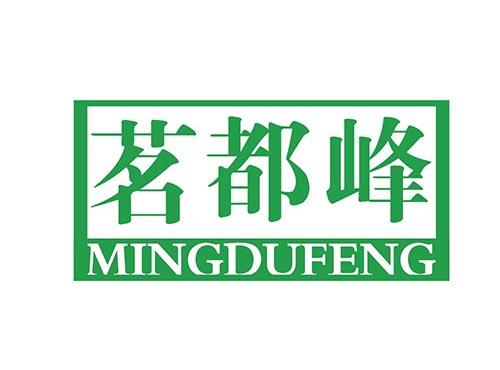 茗都峰