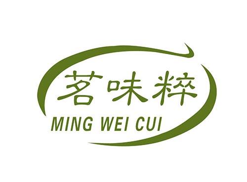 茗味粹