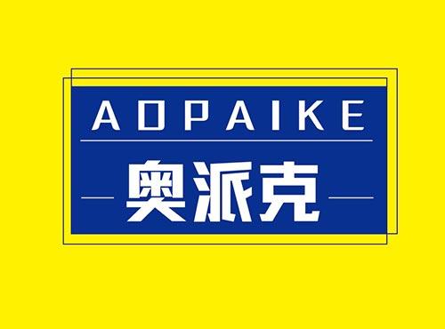 奥派克+AOPAIKE